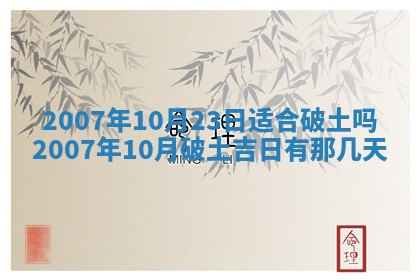 2026年3月份换新居吉时查询：搬家择日