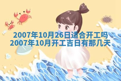 孔姓2026年02月05日出生女孩子取名宜用字大全