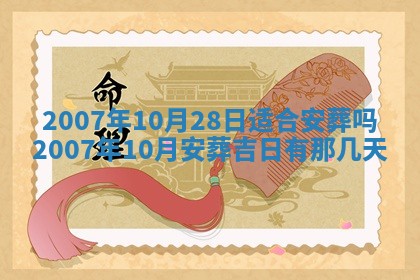 孔姓2026年02月05日出生女孩子取名宜用字大全