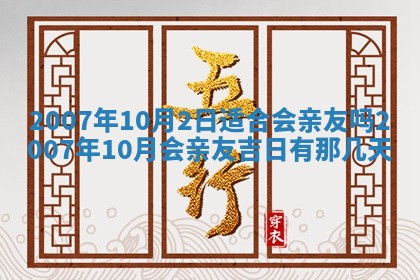 2026年02月27日生辰八字起名：杜姓女孩子取什么名字最合适