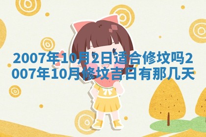 孔姓2026年02月05日出生女孩子取名宜用字大全