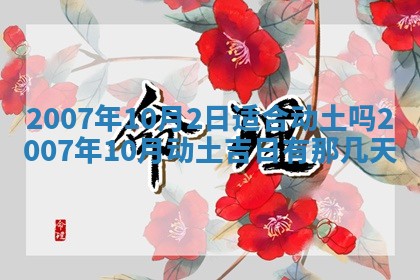 孔姓2026年02月05日出生女孩子取名宜用字大全