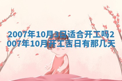 孔姓2026年02月05日出生女孩子取名宜用字大全