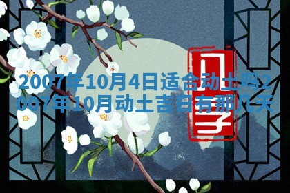2025年11月22日今日打牌财神吉位查询