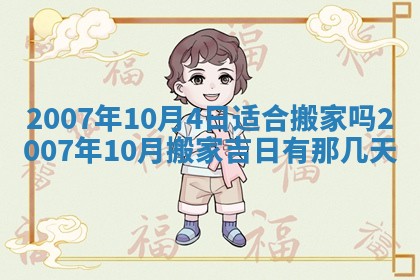 2026年3月份动土好日子查询