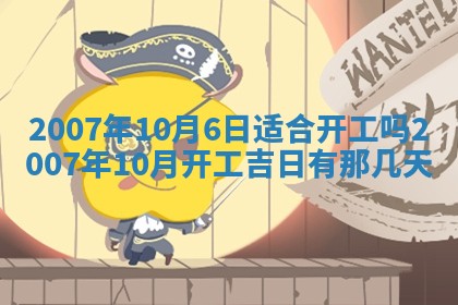 2026年3月份动土好日子查询