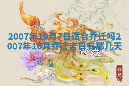 2025年11月22日今日打牌财神吉位查询