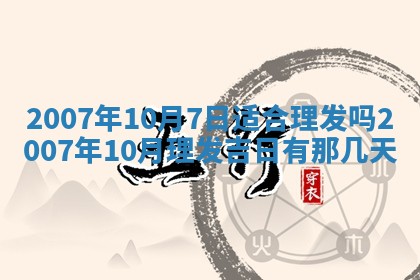 孔姓2026年02月05日出生女孩子取名宜用字大全