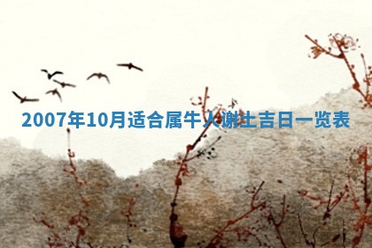 2026年02月27日生辰八字起名：杜姓女孩子取什么名字最合适