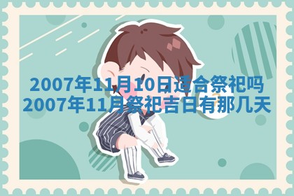 孔姓2026年02月05日出生女孩子取名宜用字大全