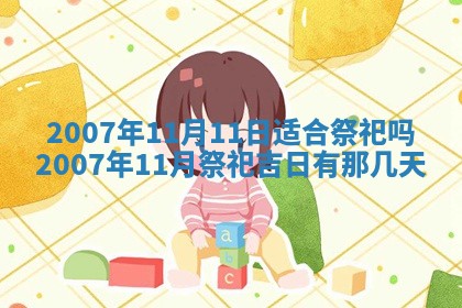 2026年3月份动土好日子查询