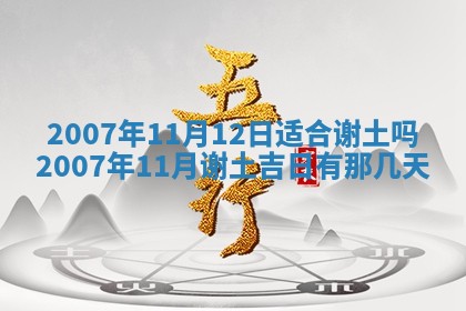 2026年3月迎亲良辰吉日查询