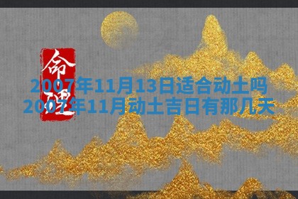 孔姓2026年02月05日出生女孩子取名宜用字大全