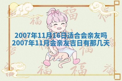 2026年3月份动土好日子查询