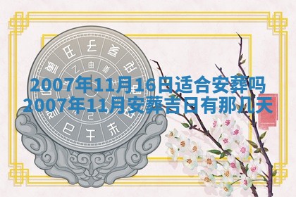 孔姓2026年02月05日出生女孩子取名宜用字大全