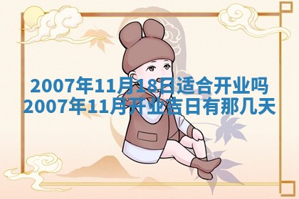 孔姓2026年02月05日出生女孩子取名宜用字大全