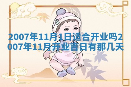 2026年02月27日生辰八字起名：杜姓女孩子取什么名字最合适