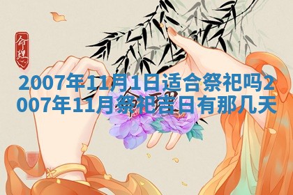 孔姓2026年02月05日出生女孩子取名宜用字大全