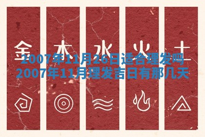 2026年02月27日生辰八字起名：杜姓女孩子取什么名字最合适