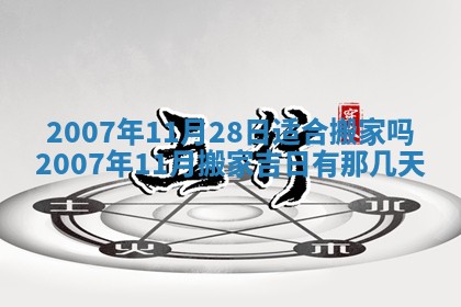 孔姓2026年02月05日出生女孩子取名宜用字大全