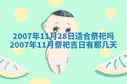2026年3月份动土好日子查询