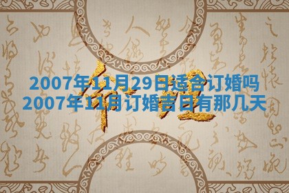 2026年02月27日生辰八字起名：杜姓女孩子取什么名字最合适