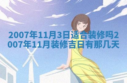 2026年02月27日生辰八字起名：杜姓女孩子取什么名字最合适