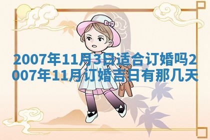2026年02月27日生辰八字起名：杜姓女孩子取什么名字最合适
