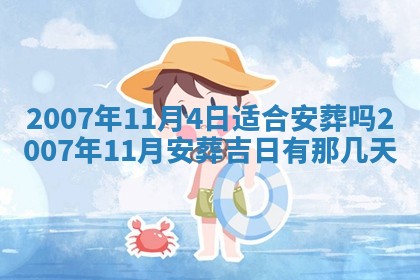 2026年02月27日生辰八字起名：杜姓女孩子取什么名字最合适