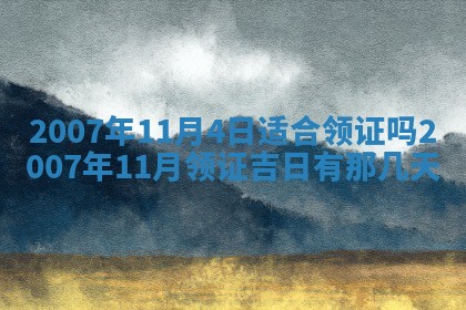 孔姓2026年02月05日出生女孩子取名宜用字大全