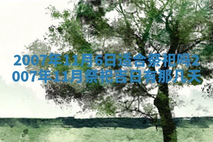 孔姓2026年02月05日出生女孩子取名宜用字大全