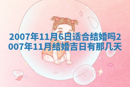 2026年3月份换新居吉时查询：搬家择日