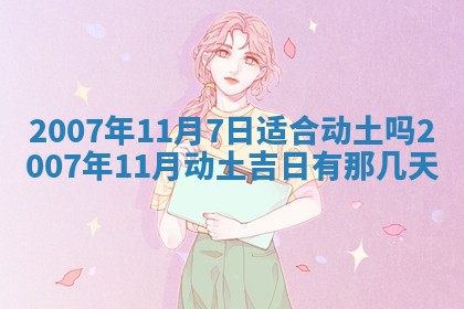 孔姓2026年02月05日出生女孩子取名宜用字大全