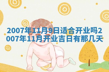 孔姓2026年02月05日出生女孩子取名宜用字大全