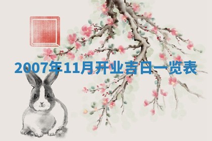 郭姓2026年03月14日出生女宝宝的五行取名详解