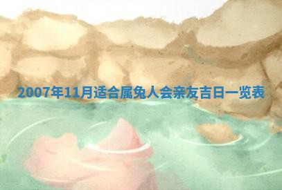 如何给2026年02月07日出生的孔姓男宝宝起个好名字？专业分析与建议