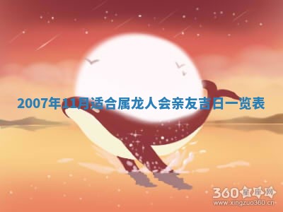 如何给2026年02月07日出生的孔姓男宝宝起个好名字？专业分析与建议