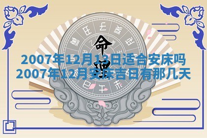 2025年11月19日财神吉位详解