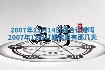 郭姓2026年03月14日出生女宝宝的五行取名详解