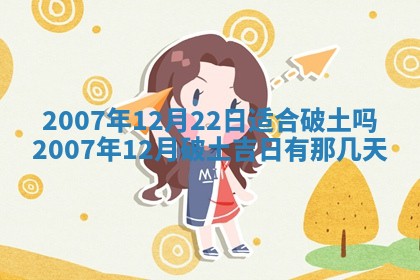 今天是否适宜嫁娶,2025年7月5日黄历宜忌分析