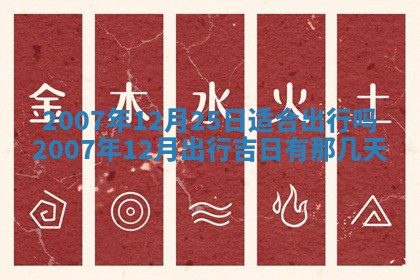 郭姓2026年03月14日出生女宝宝的五行取名详解