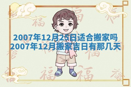 郭姓2026年03月14日出生女宝宝的五行取名详解