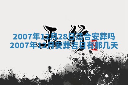 今天是否适宜嫁娶,2025年7月5日黄历宜忌分析