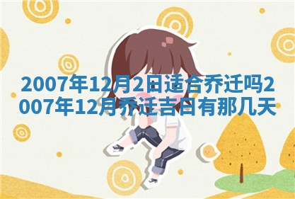 今天是否适宜嫁娶,2025年7月5日黄历宜忌分析