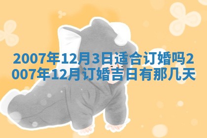 2026年02月27日生辰八字起名：杜姓女孩子取什么名字最合适