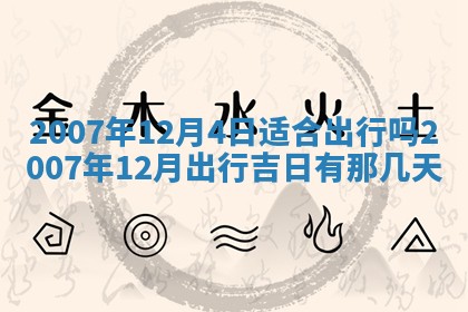 2025年11月22日今日打牌财神吉位查询