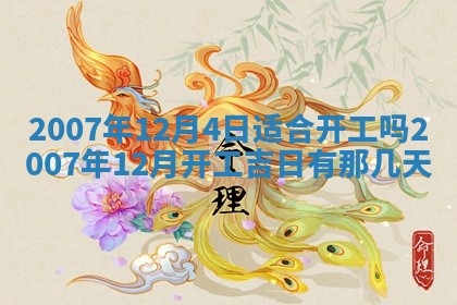 2026年02月27日生辰八字起名：杜姓女孩子取什么名字最合适