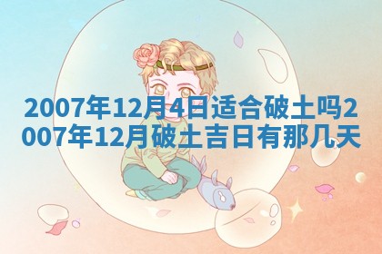 2025年11月22日今日打牌财神吉位查询