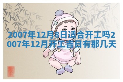 孔姓2026年02月05日出生女孩子取名宜用字大全