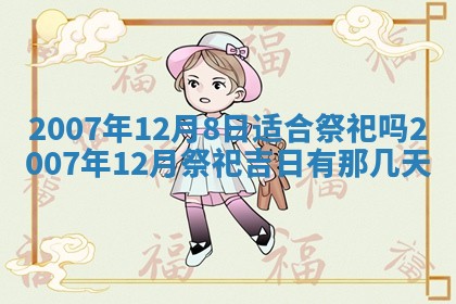 孔姓2026年02月05日出生女孩子取名宜用字大全